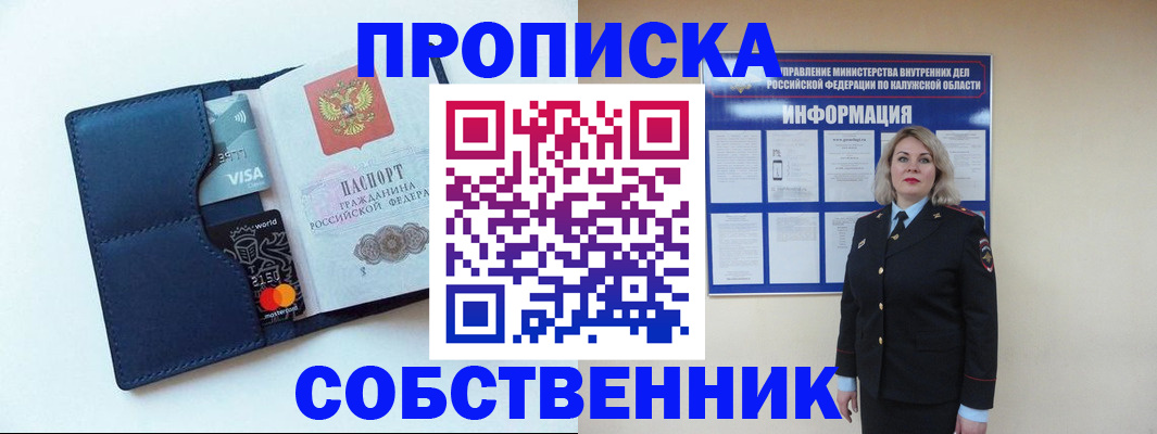 пропишу в квартире в Белой Холунице