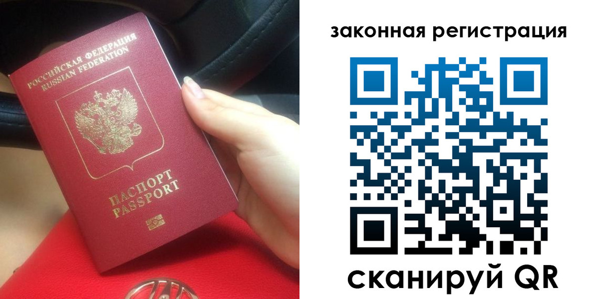 прописка штамп в Белой Холунице