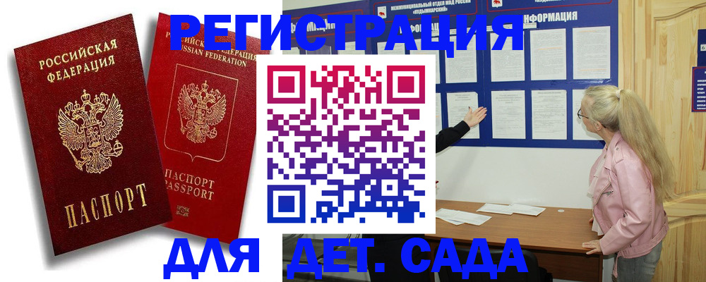 временная регистрация в квартире в Белой Холунице