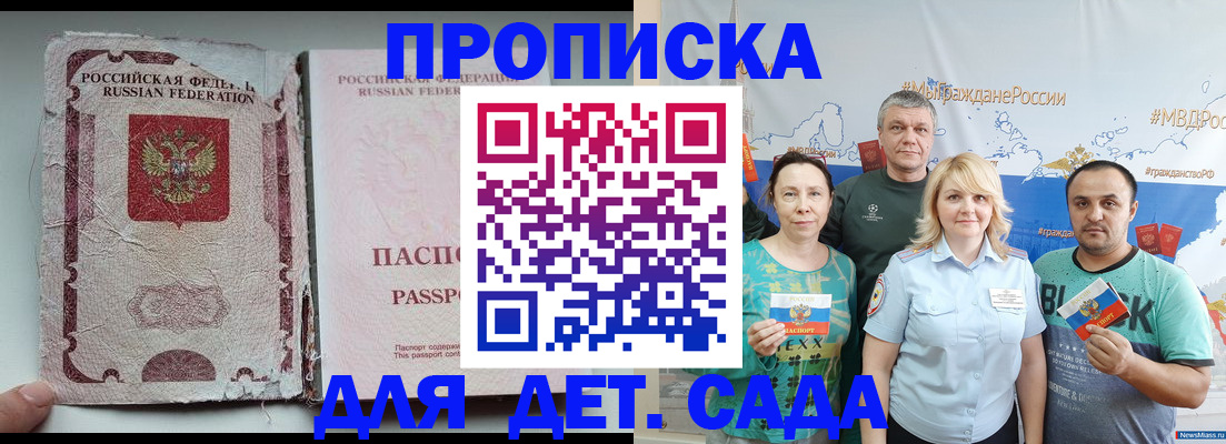 прописка поиск в Белой Холунице