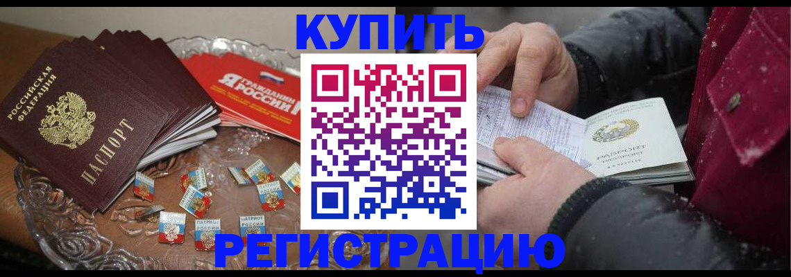 миграционный учет в Белой Холунице