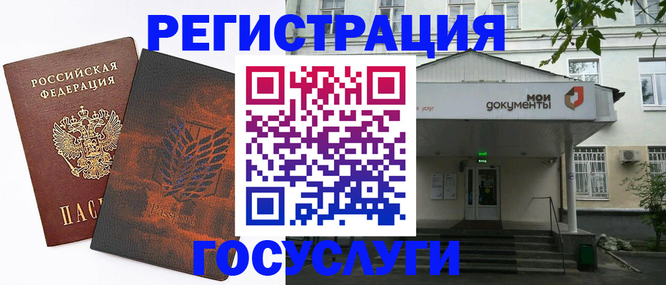 временная регистрация госуслуги в Белой Холунице