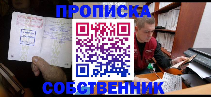 временная регистрация для всех в Белой Холунице