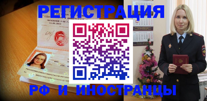 купить прописку в Белой Холунице
