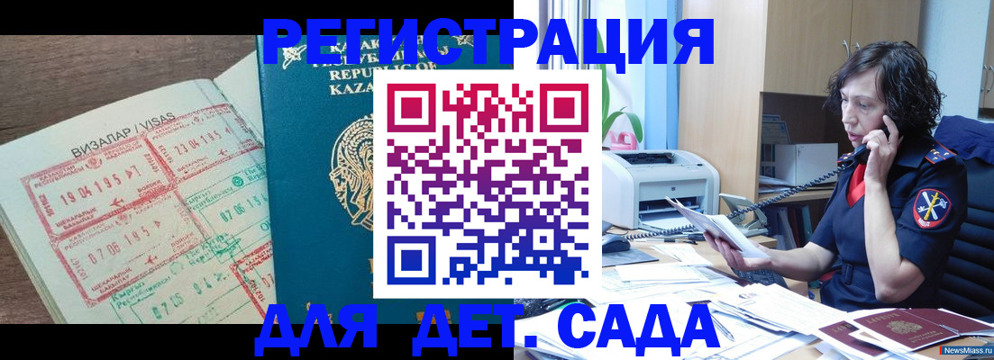 купить прописку в Белой Холунице