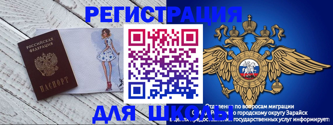 прописка паспорт в Белой Холунице