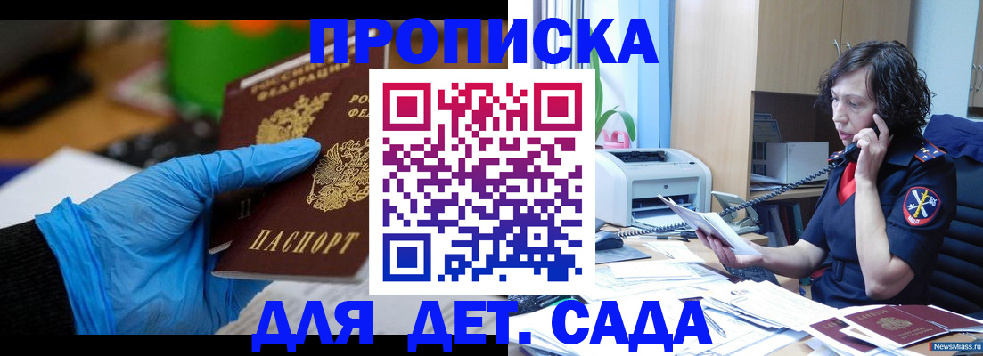 временная регистрация в квартире в Белой Холунице