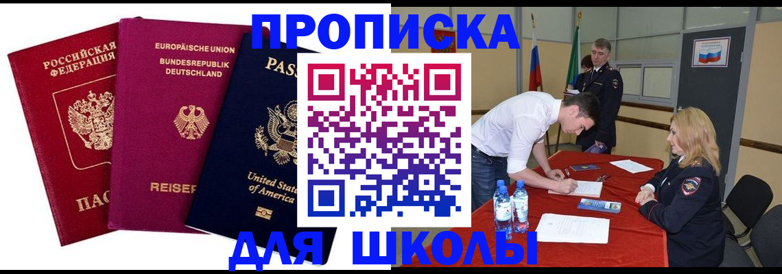 временная регистрация 2025 в Белой Холунице